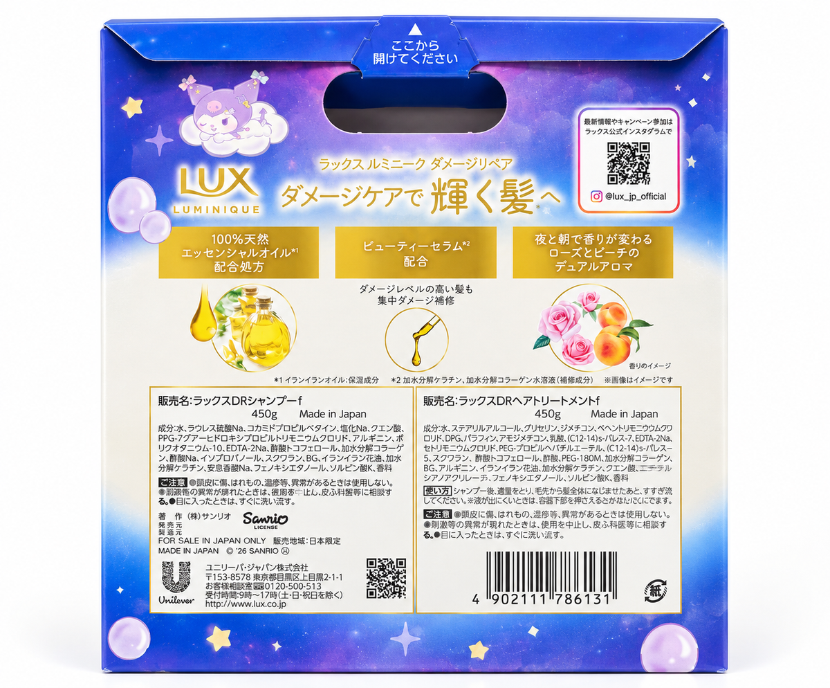 LUX Luminique x Kuromi Shampoo Treatment Set 450g x2 Limited Edition Japan