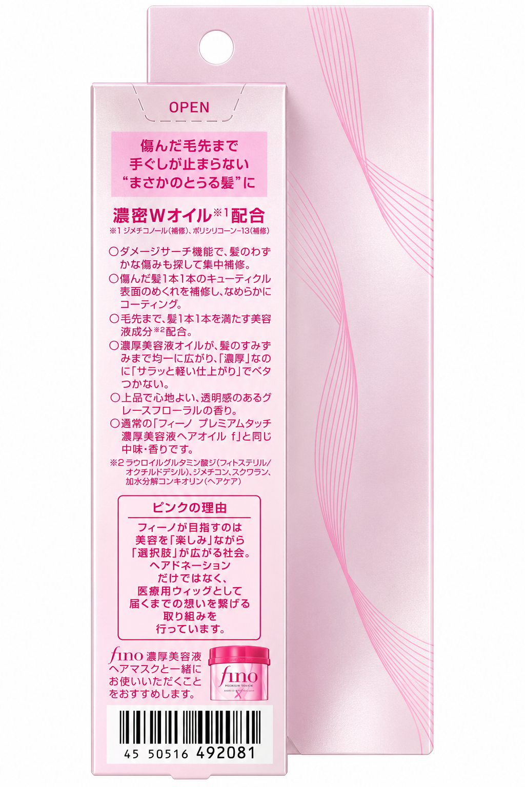 Fino Premium Touch Hair Oil – Pink Ribbon Limited Edition | Japan
