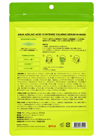 Anua Azelaic Acid 15 + Cica KPop Demon Hunters Sheet Mask 7 Sheets Japan