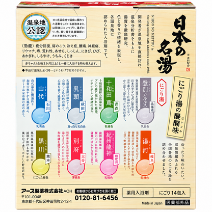 Japanese Onsen Bath Salts – Nihon no Meitou 8 Hot Springs 14 Pack
