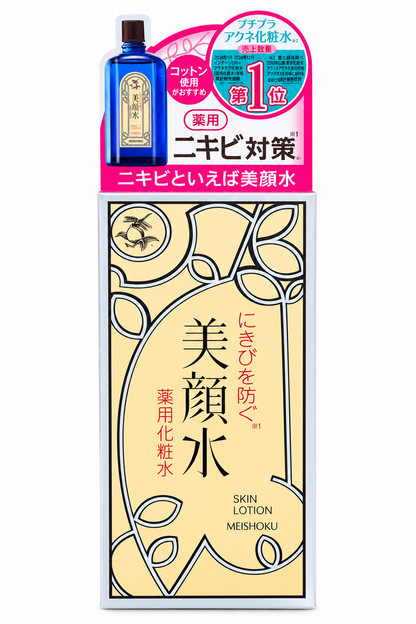 Meishoku Bigansui Medicated Skin Lotion Acne Care 90ml – Made in Japan