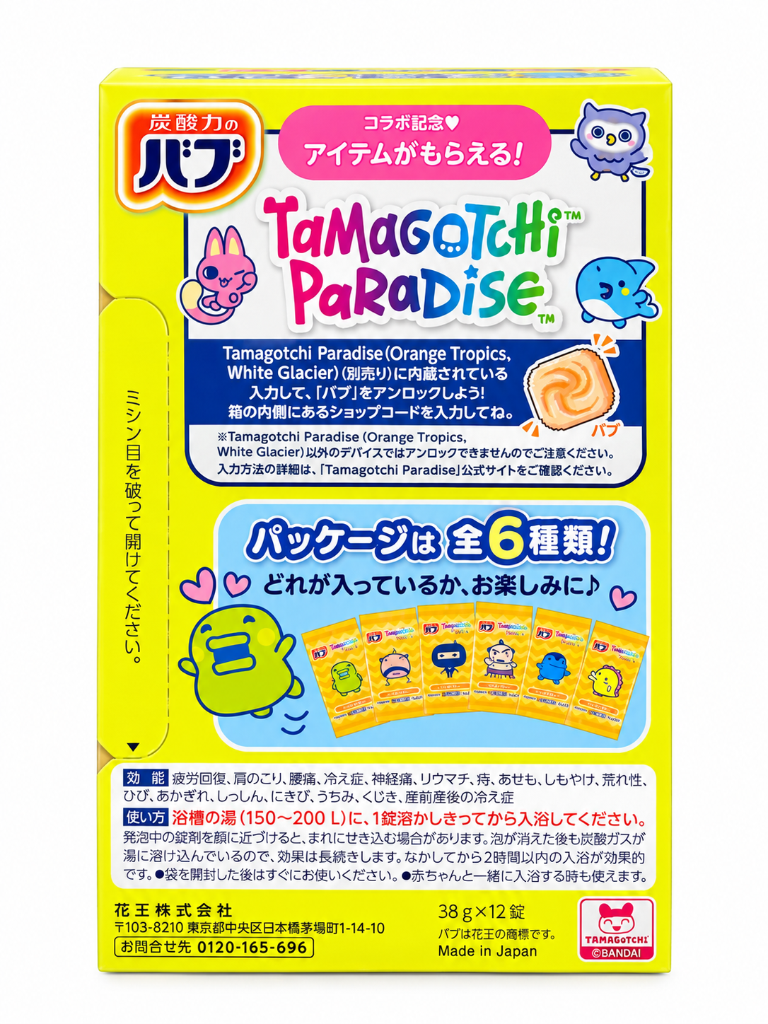 Kao Bub × Tamagotchi Paradise Bath Tablets – Hinoki Scent 12 Pack | Japan Limited Edition